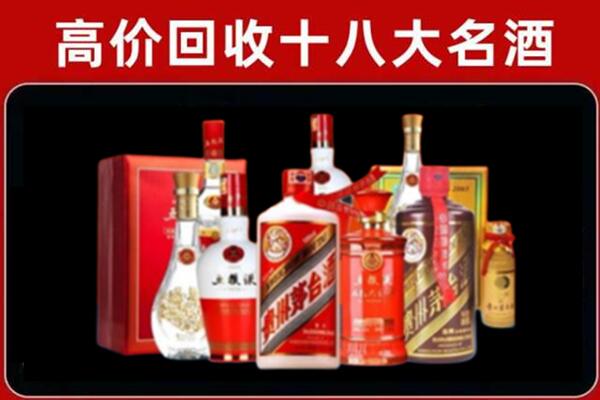 温州市平阳回收老酒